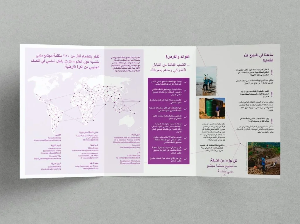 Dreiteilige Broschüre mit arabischem Text, Weltkarte mit Netzwerkpunkten und drei Fotos von Menschen bei landwirtschaftlichen Tätigkeiten.